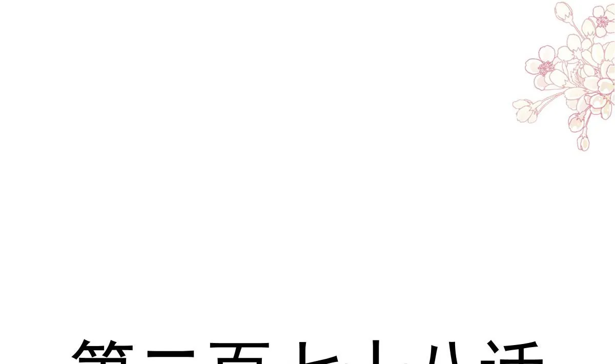 第293话 父子相认 第11页