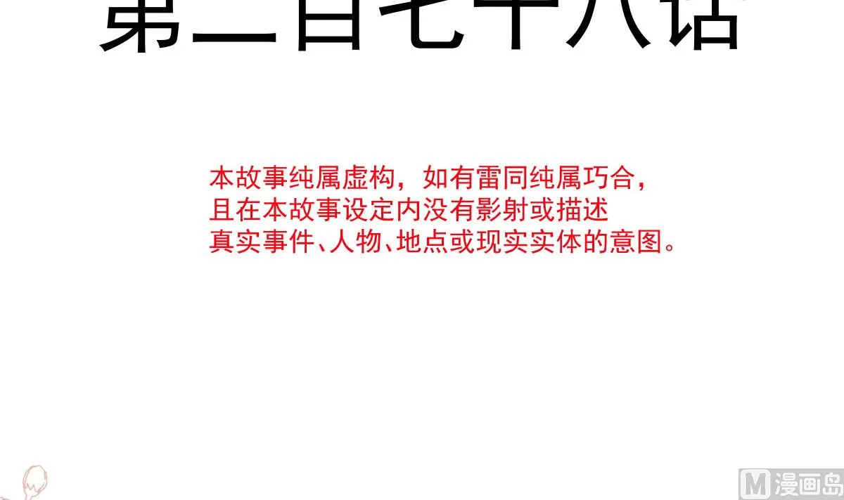 第293话 父子相认 第12页