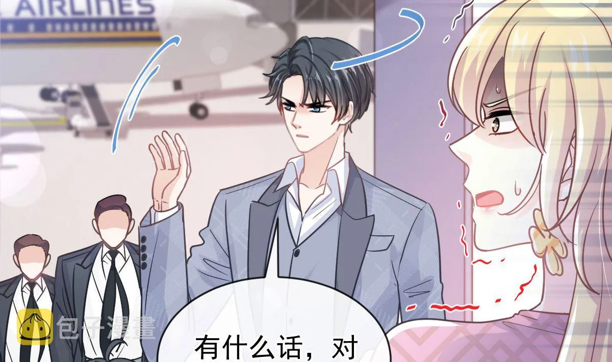 第293话 父子相认 第14页