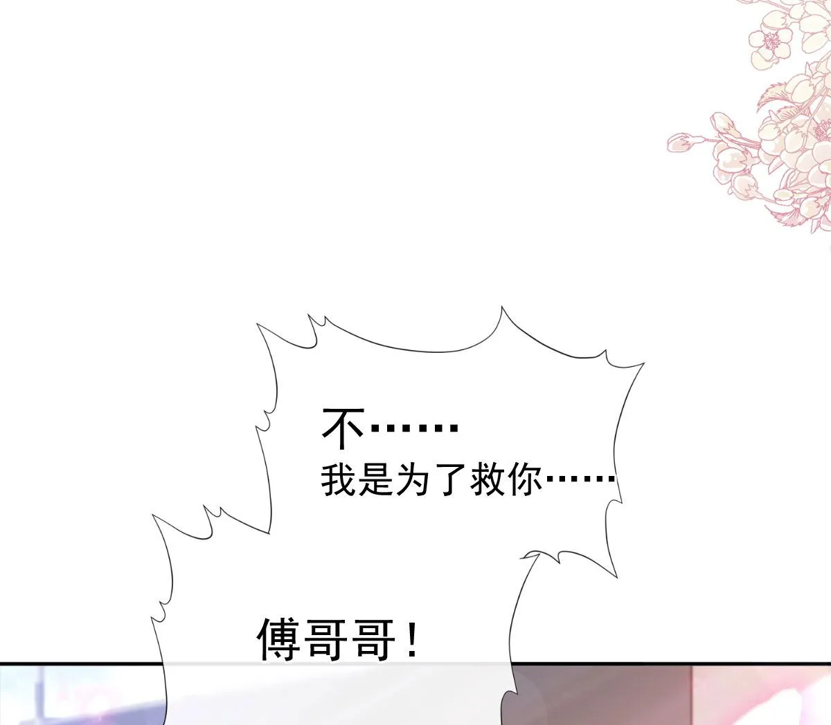 第293话 父子相认 第16页