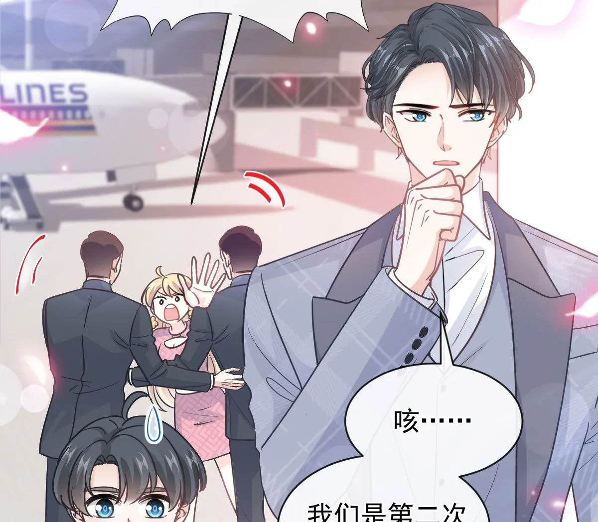 第293话 父子相认 第17页