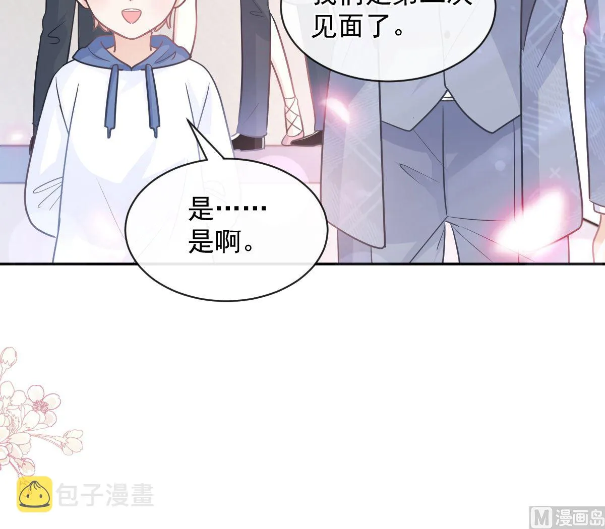第293话 父子相认 第18页