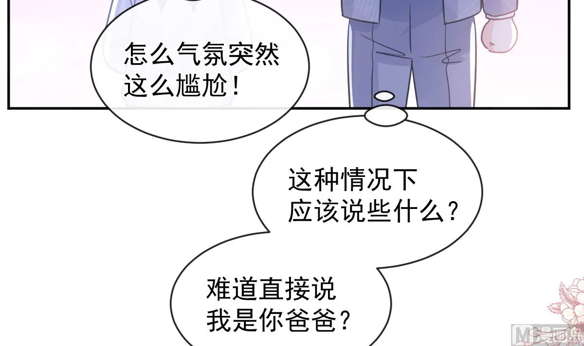 第293话 父子相认 第21页