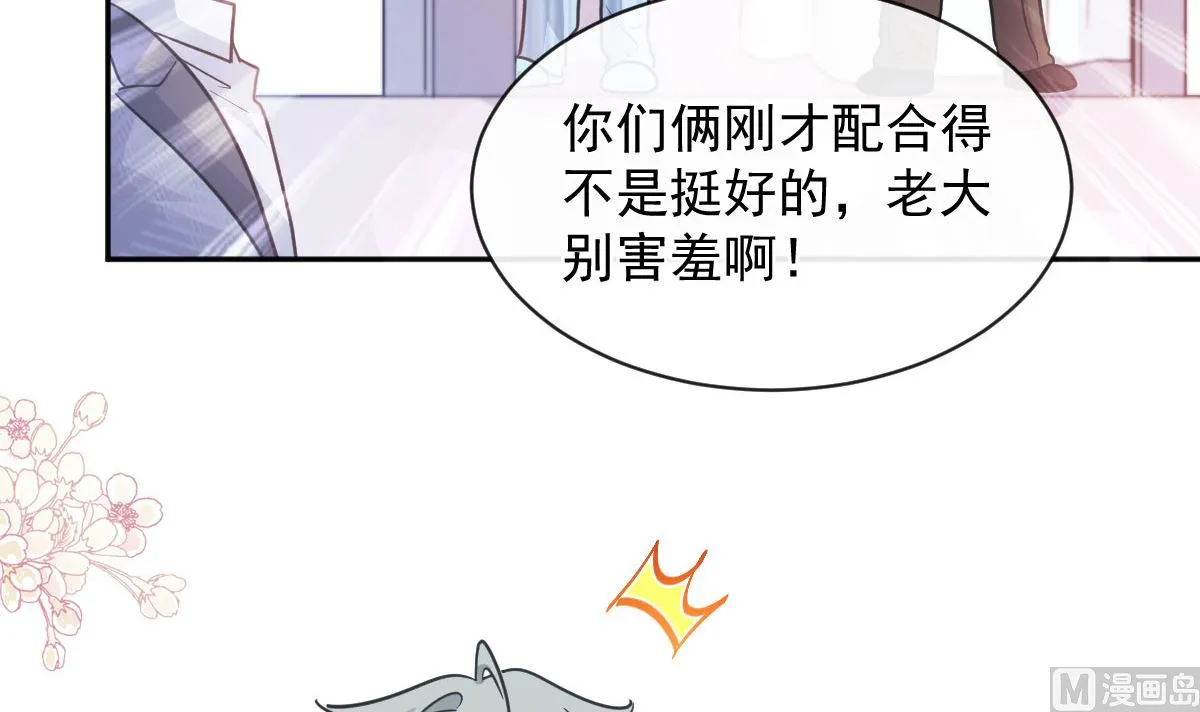 第293话 父子相认 第24页