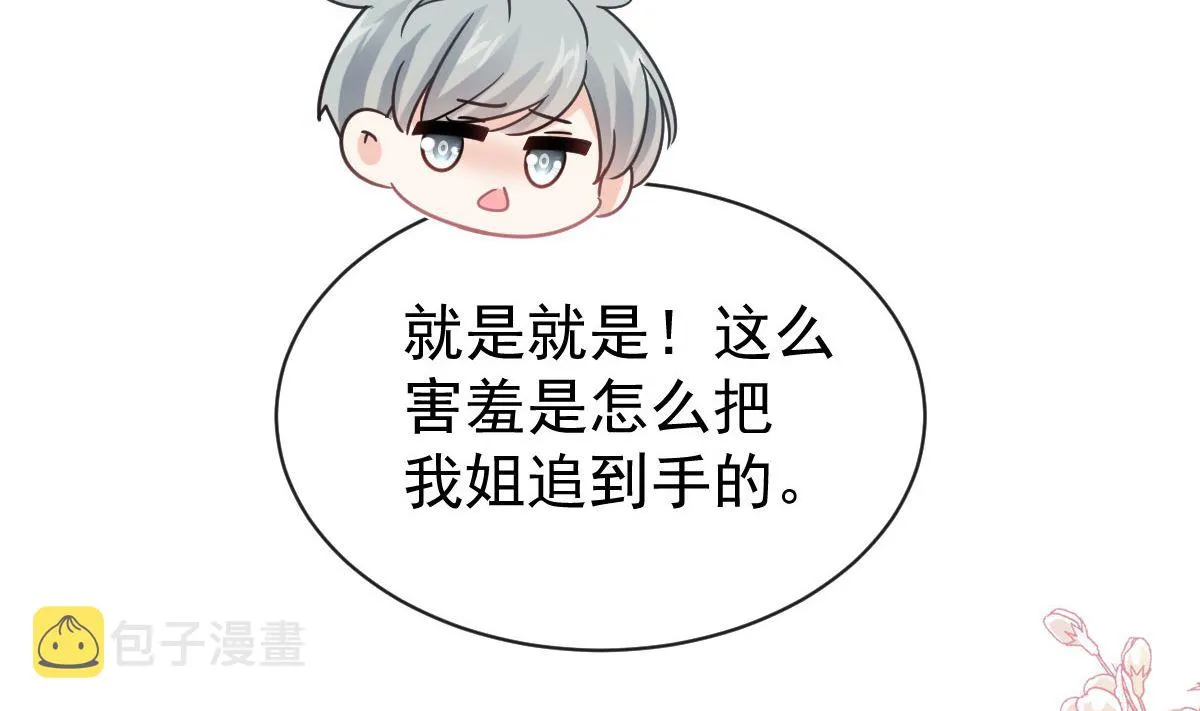 第293话 父子相认 第25页