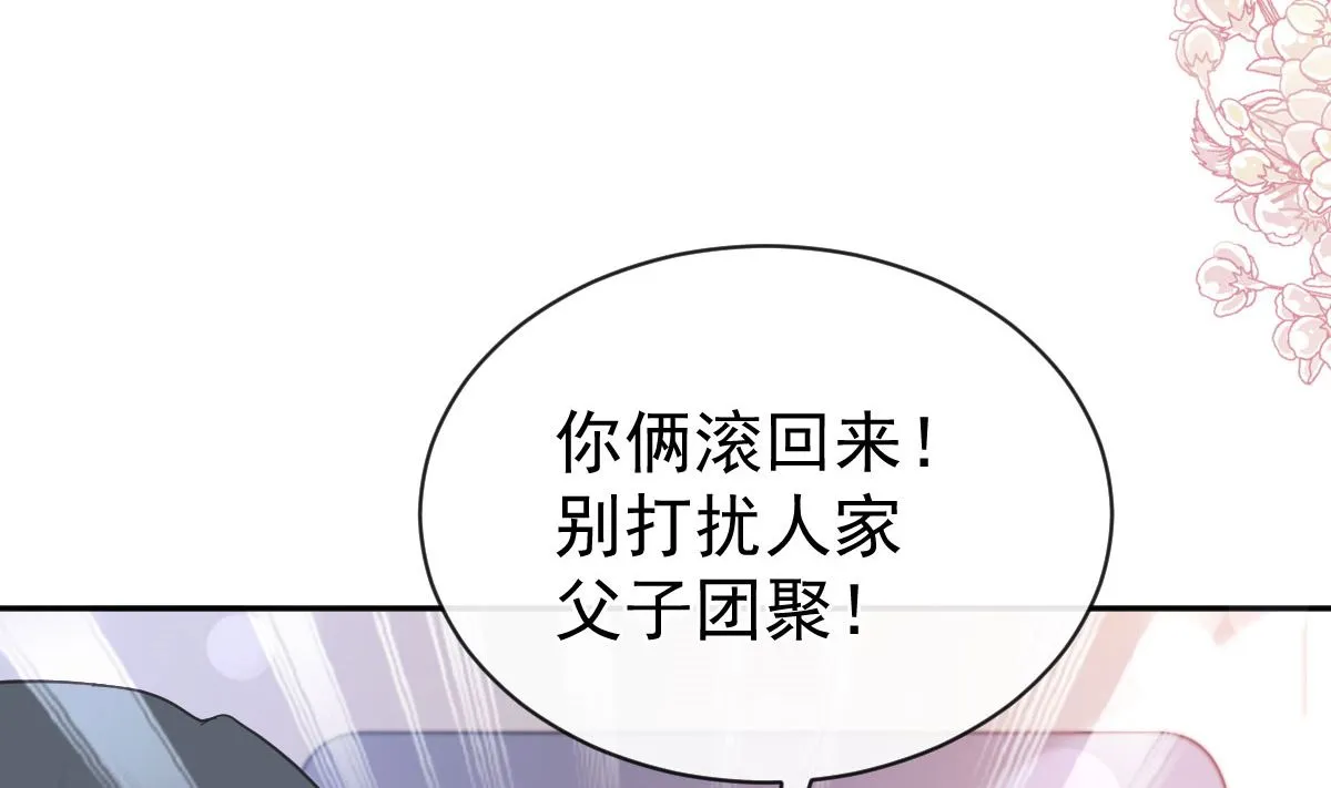 第293话 父子相认 第26页