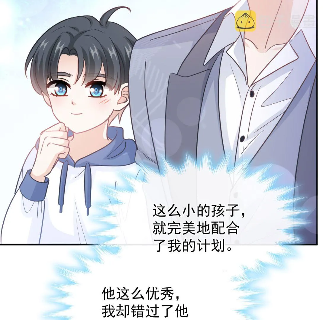 第293话 父子相认 第31页