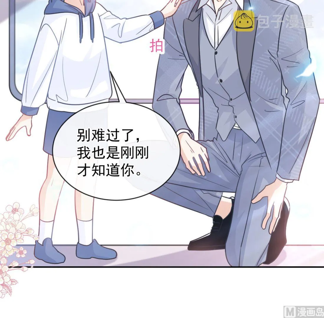 第293话 父子相认 第33页