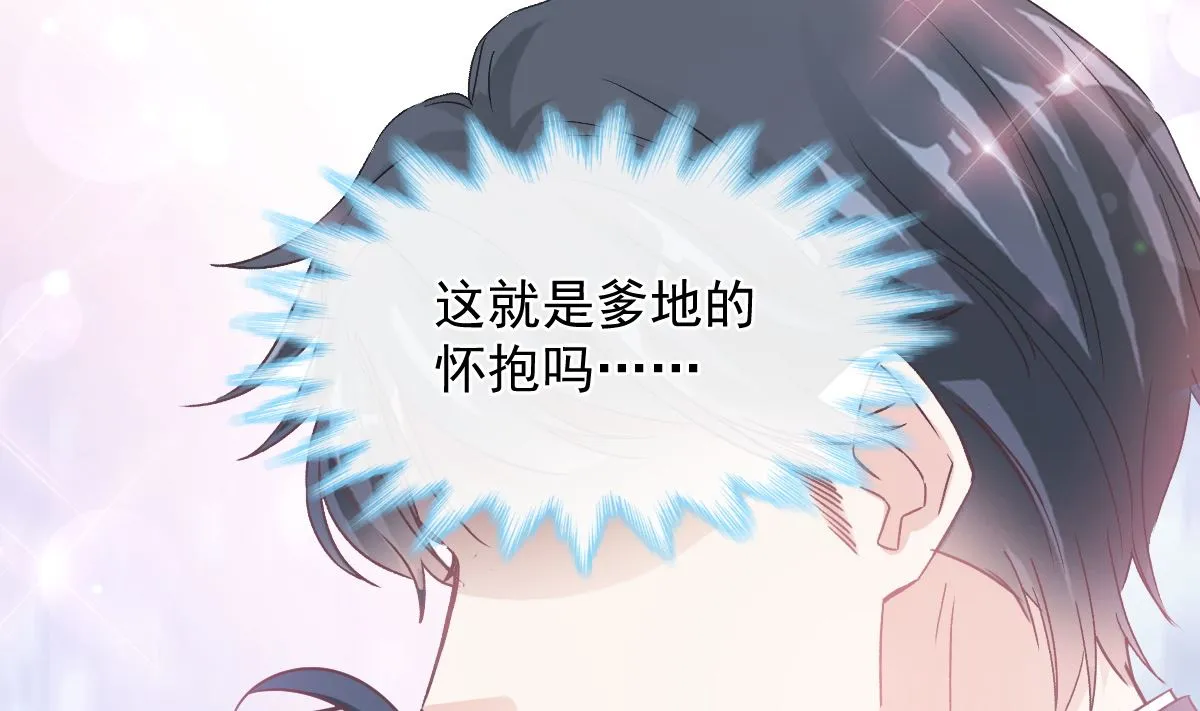 第293话 父子相认 第44页