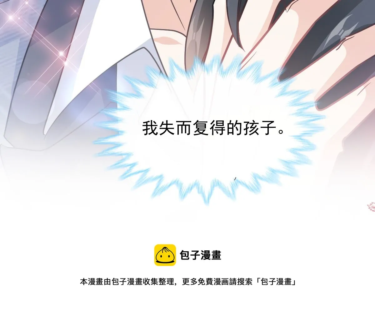 第293话 父子相认 第50页