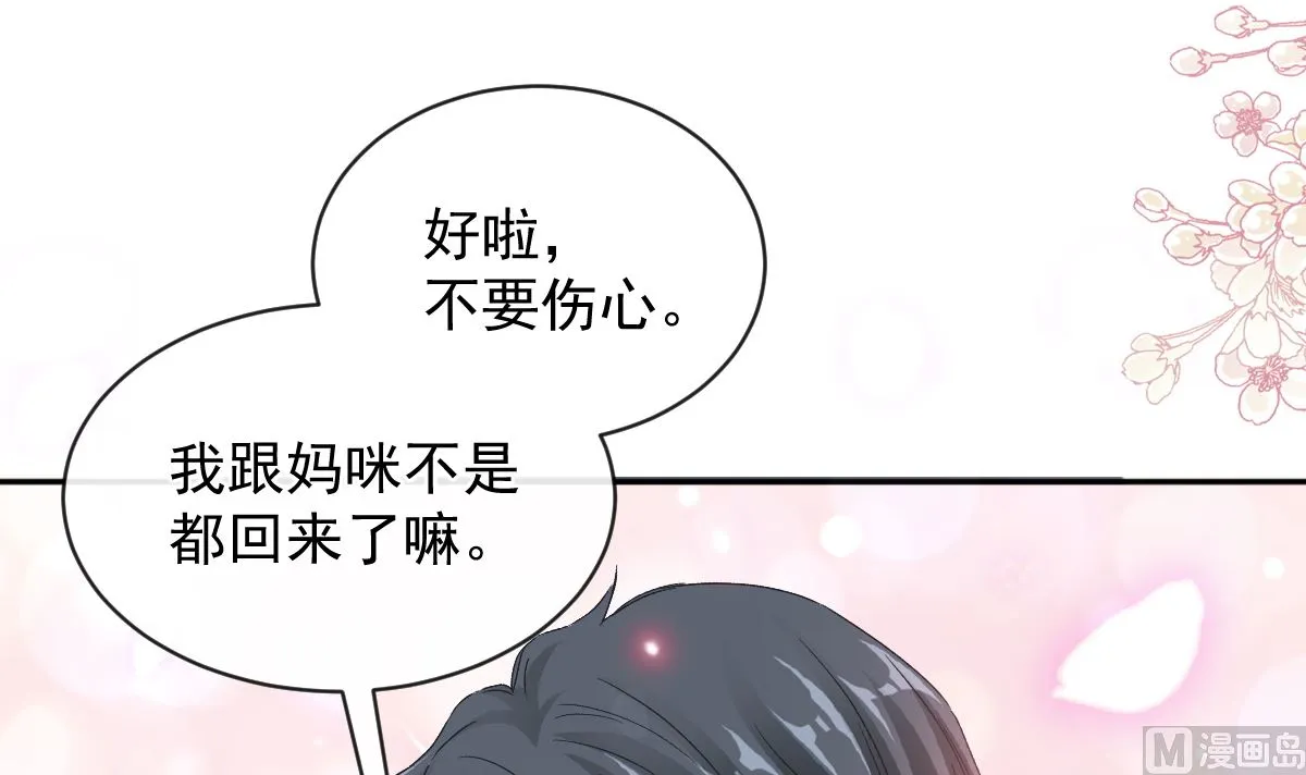 第293话 父子相认 第51页