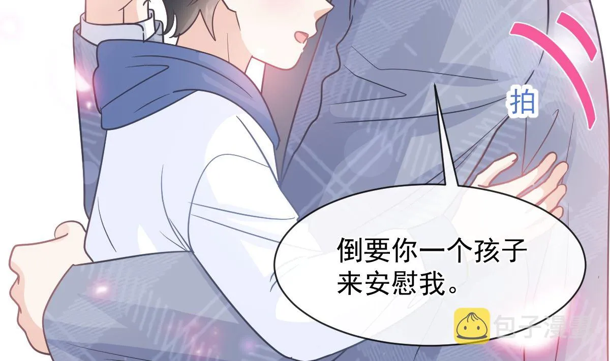第293话 父子相认 第53页