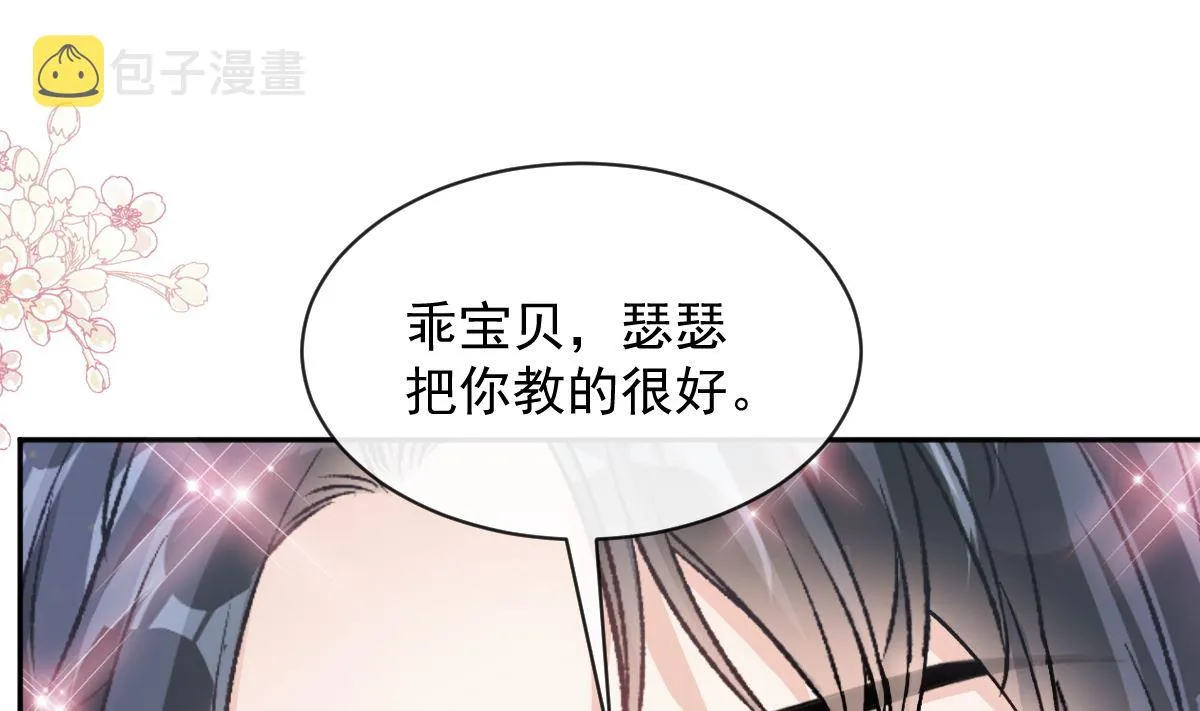 第293话 父子相认 第58页