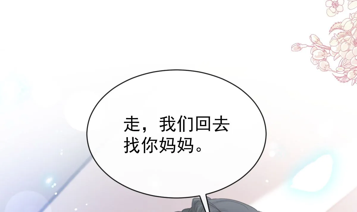 第293话 父子相认 第61页