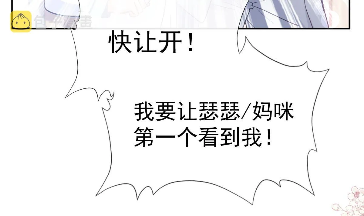 第293话 父子相认 第85页