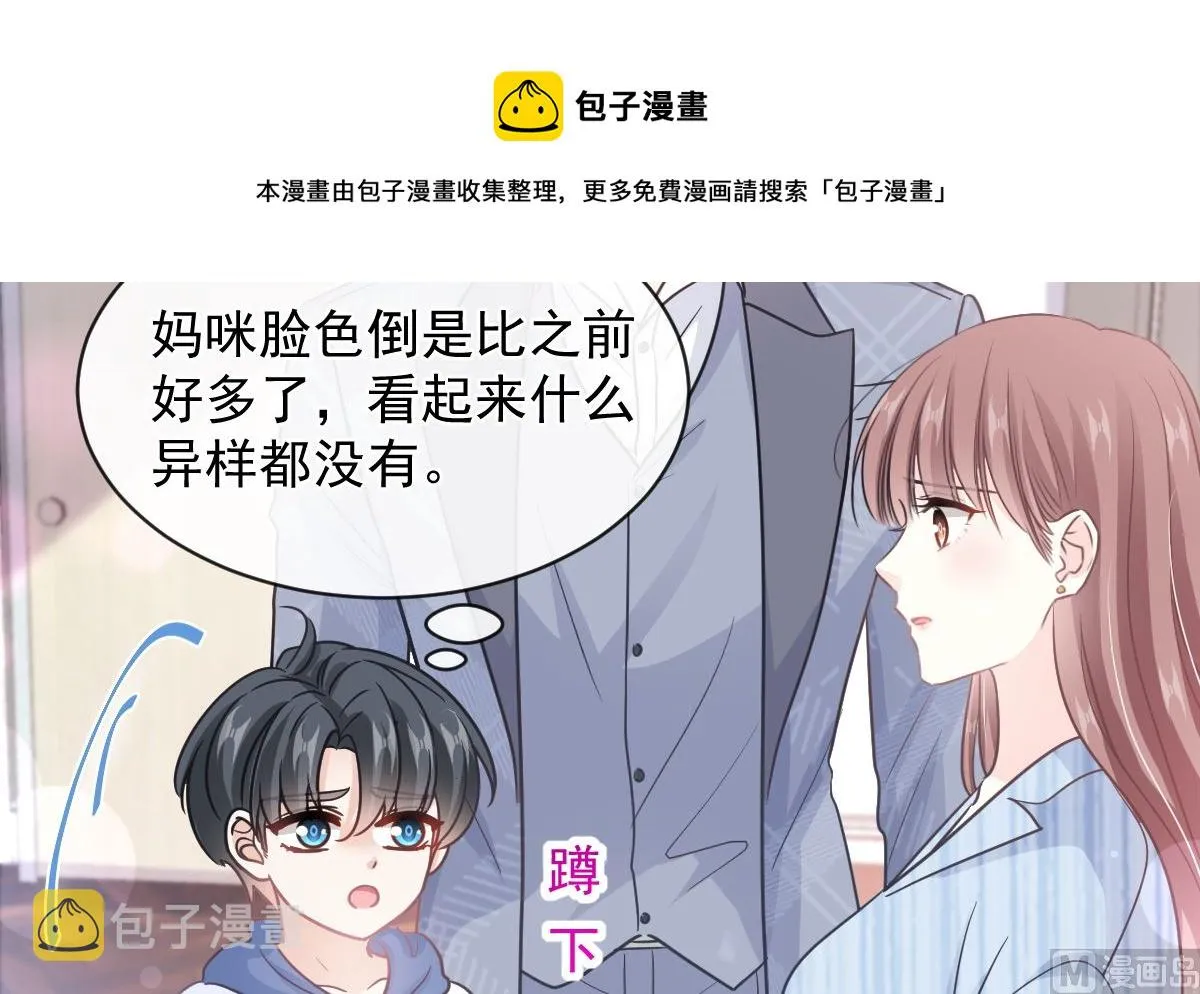 第293话 父子相认 第99页