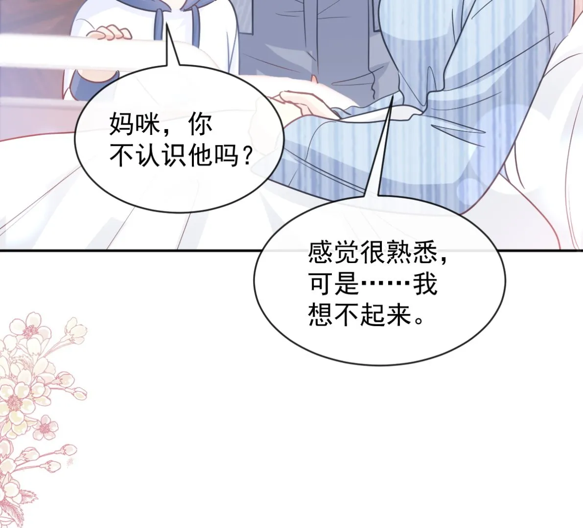 第293话 父子相认 第100页