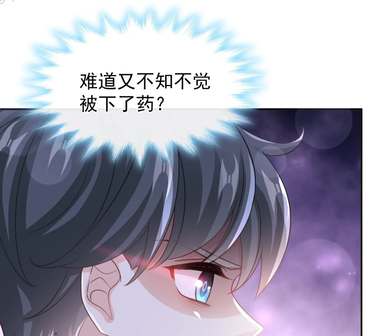 第293话 父子相认 第101页