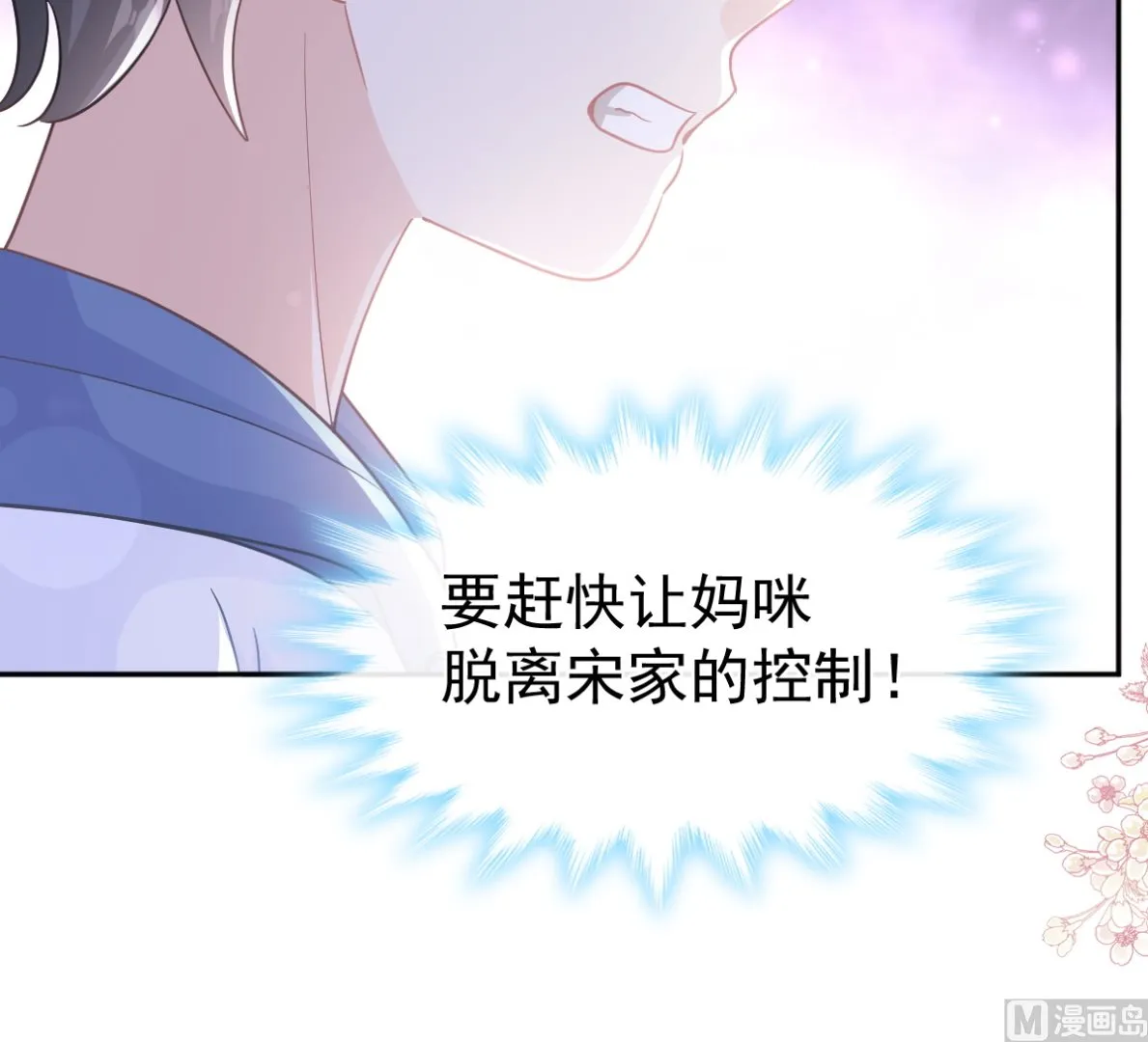 第293话 父子相认 第102页
