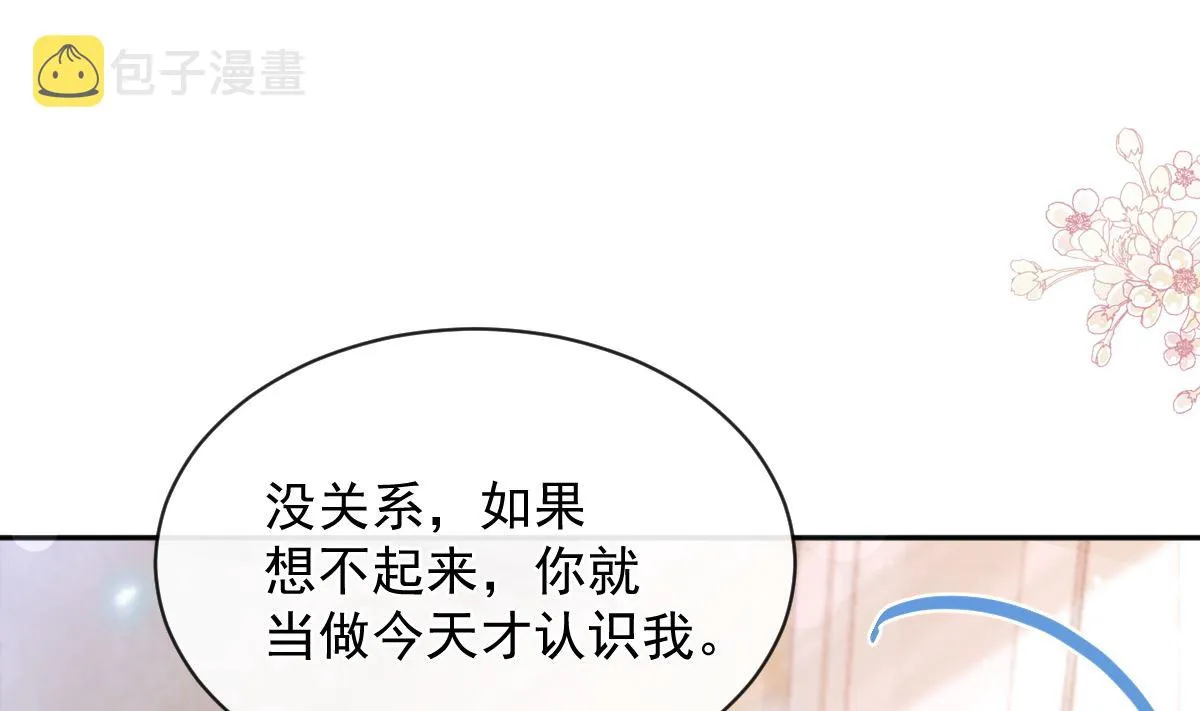 第293话 父子相认 第103页