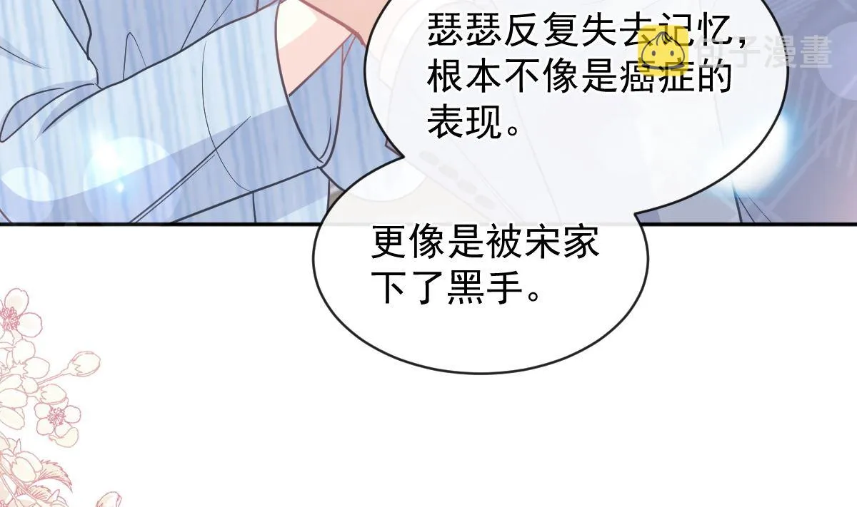 第293话 父子相认 第106页