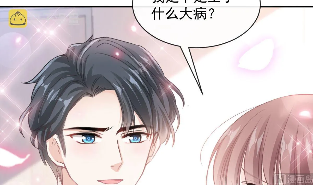 第293话 父子相认 第108页