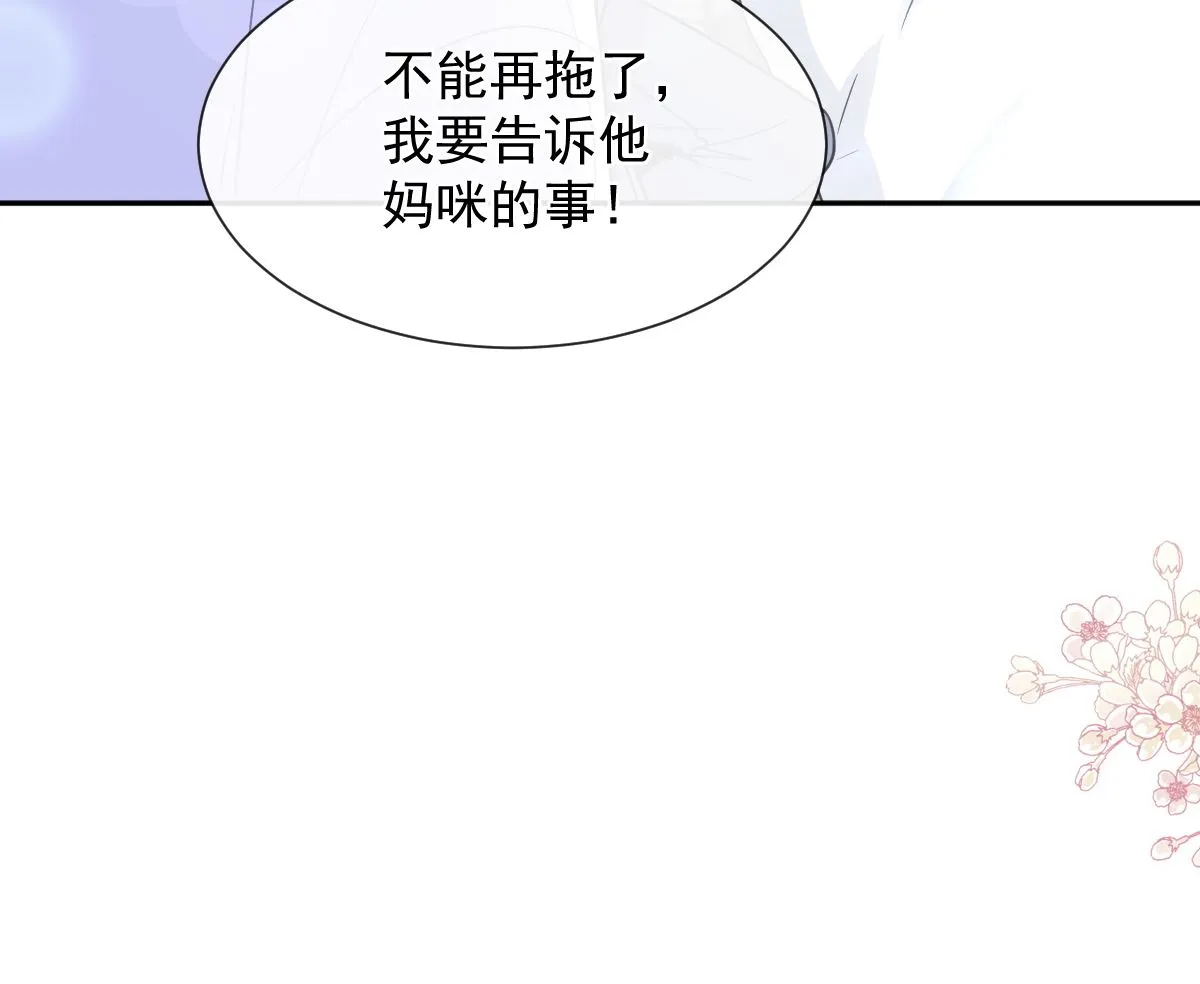 第293话 父子相认 第113页