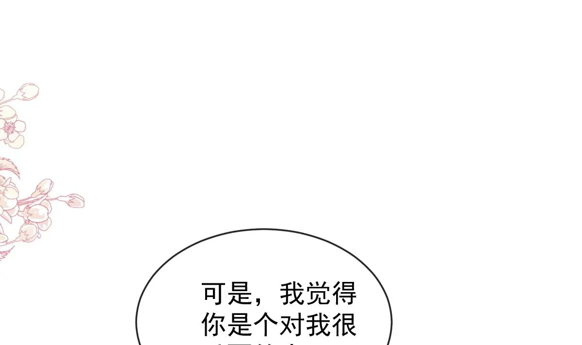 第294话 带你回家 第4页