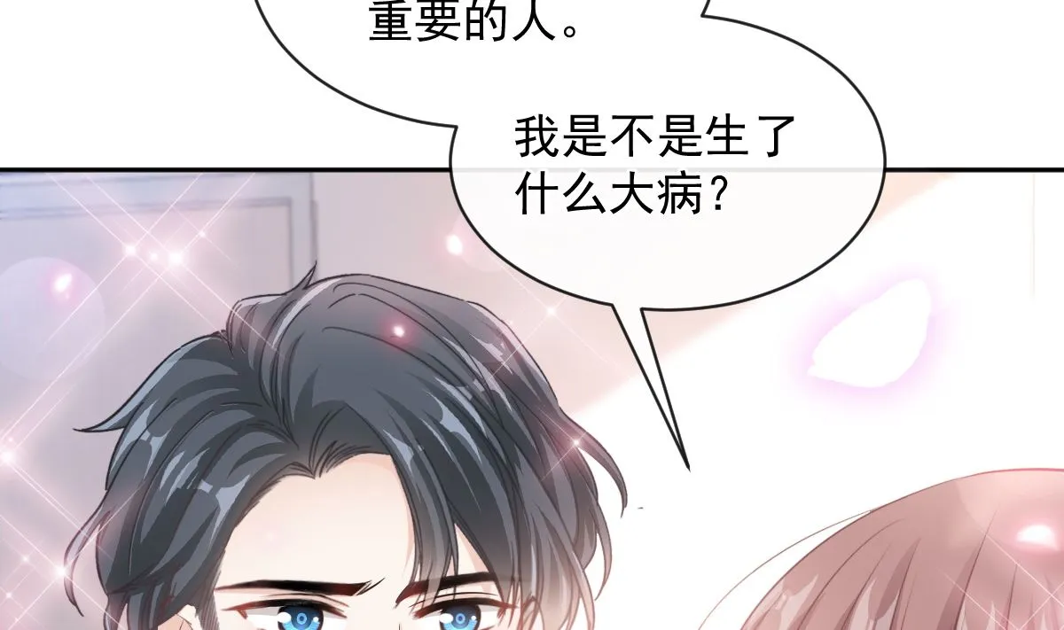 第294话 带你回家 第5页