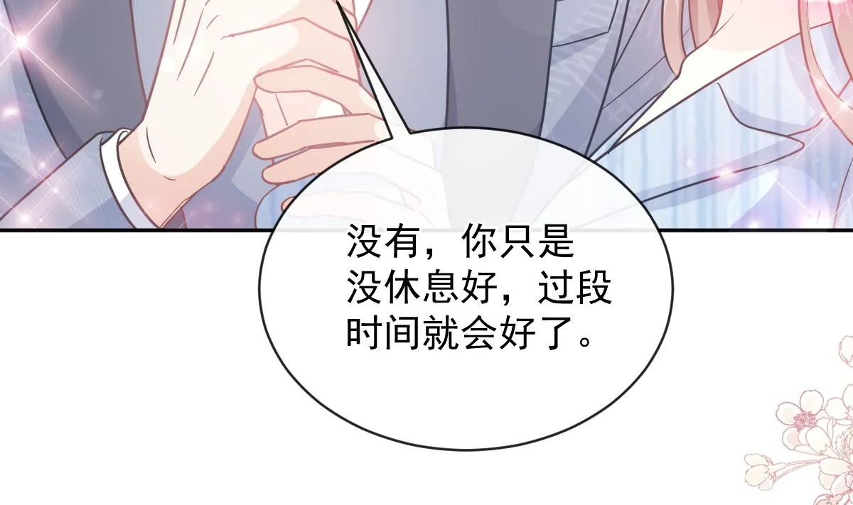 第294话 带你回家 第7页