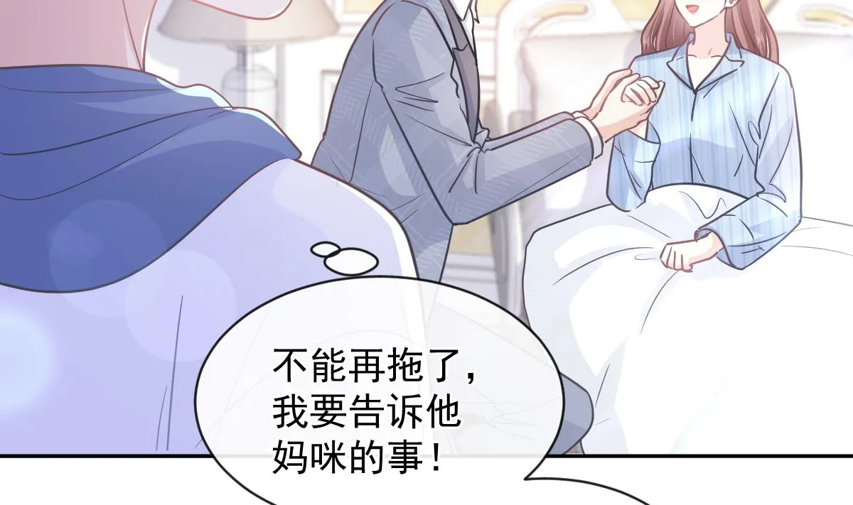 第294话 带你回家 第10页
