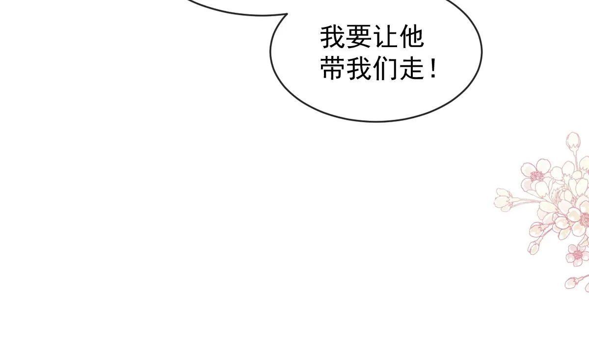 第294话 带你回家 第11页