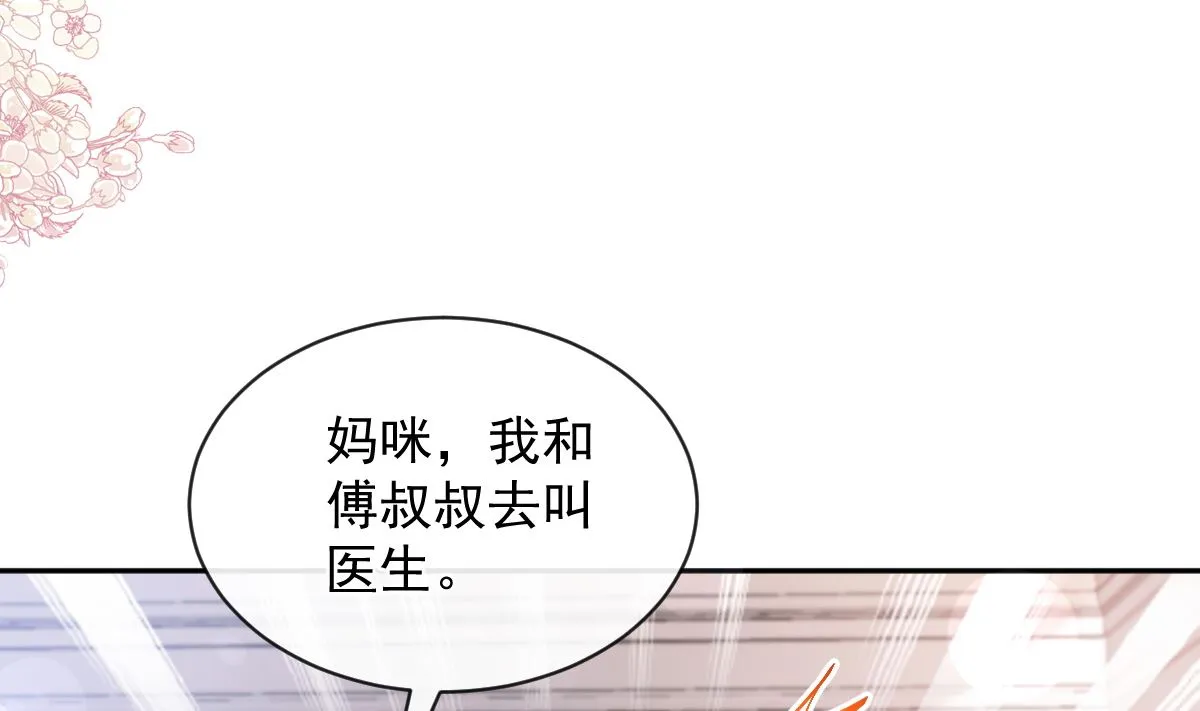 第294话 带你回家 第13页