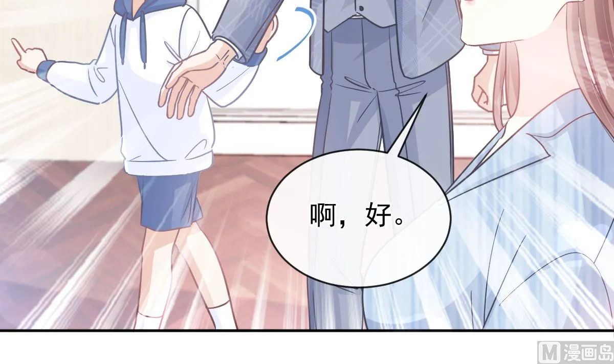 第294话 带你回家 第15页