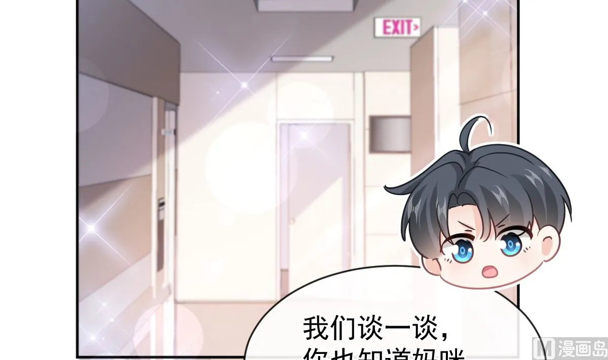 第294话 带你回家 第18页