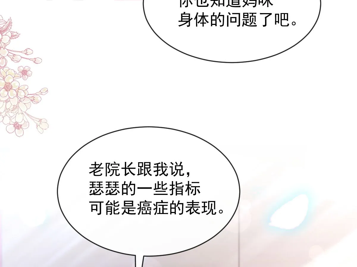 第294话 带你回家 第19页