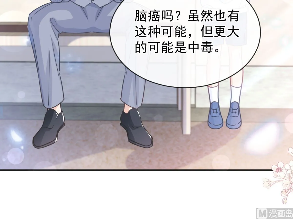 第294话 带你回家 第21页