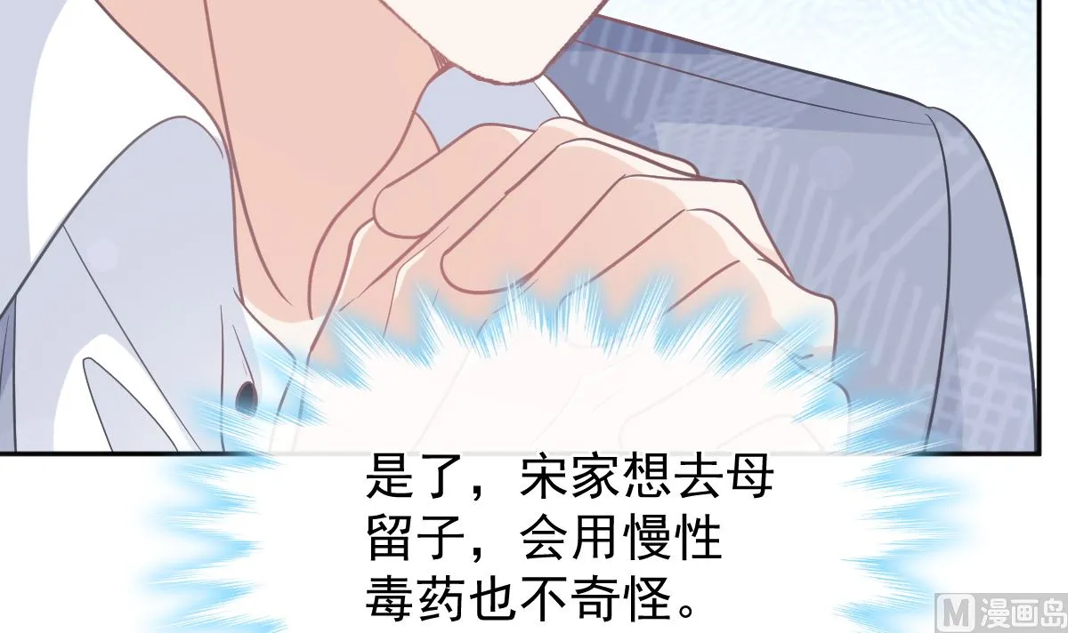 第294话 带你回家 第24页