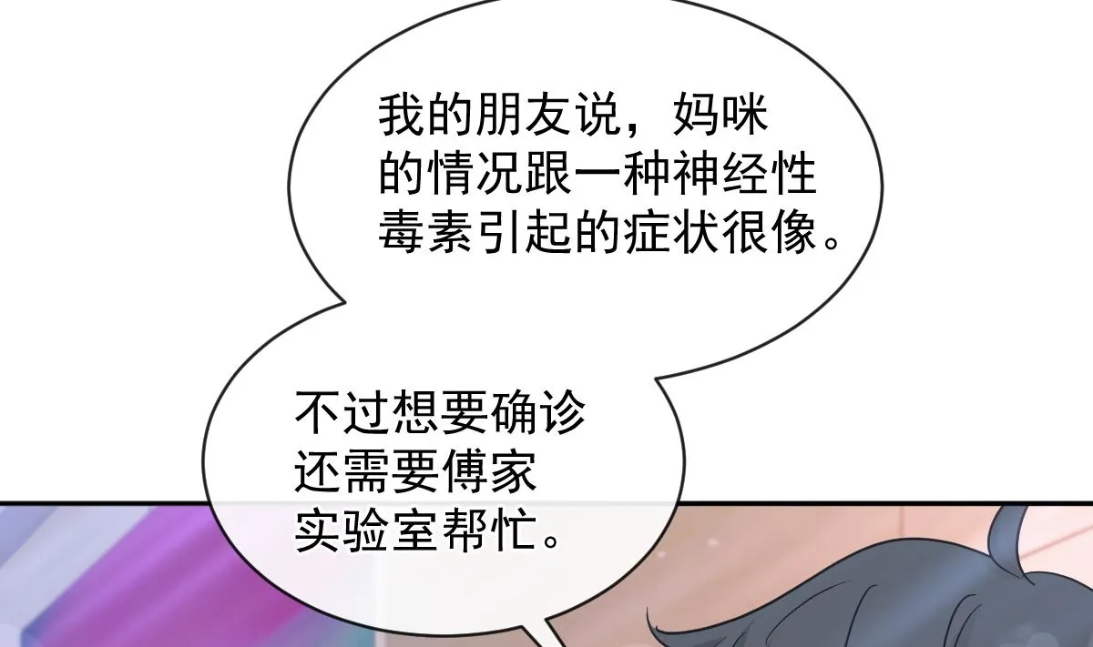 第294话 带你回家 第26页
