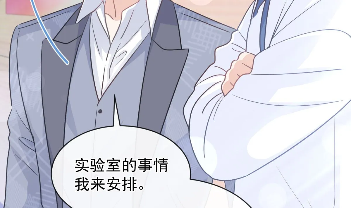 第294话 带你回家 第28页