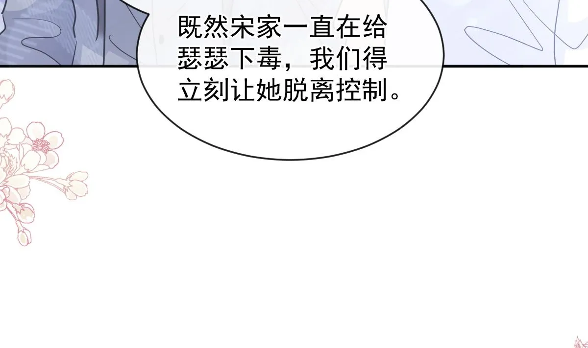 第294话 带你回家 第29页