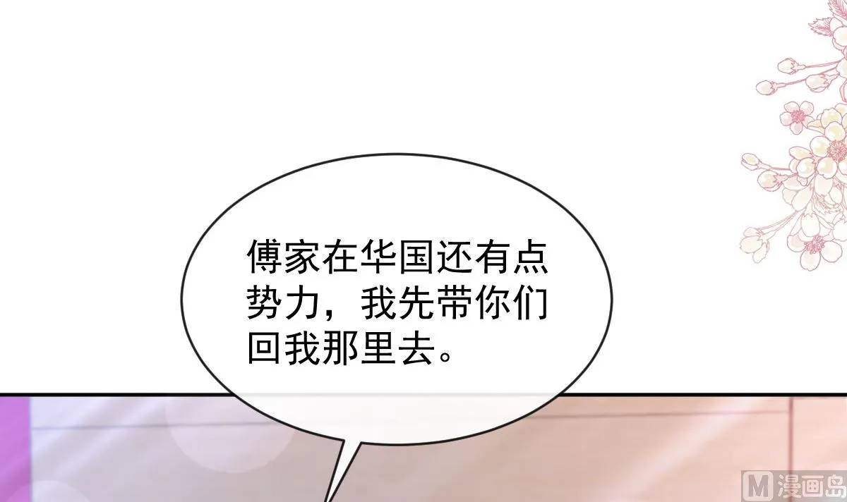 第294话 带你回家 第30页