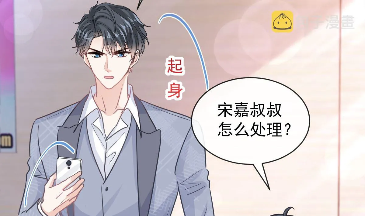 第294话 带你回家 第31页