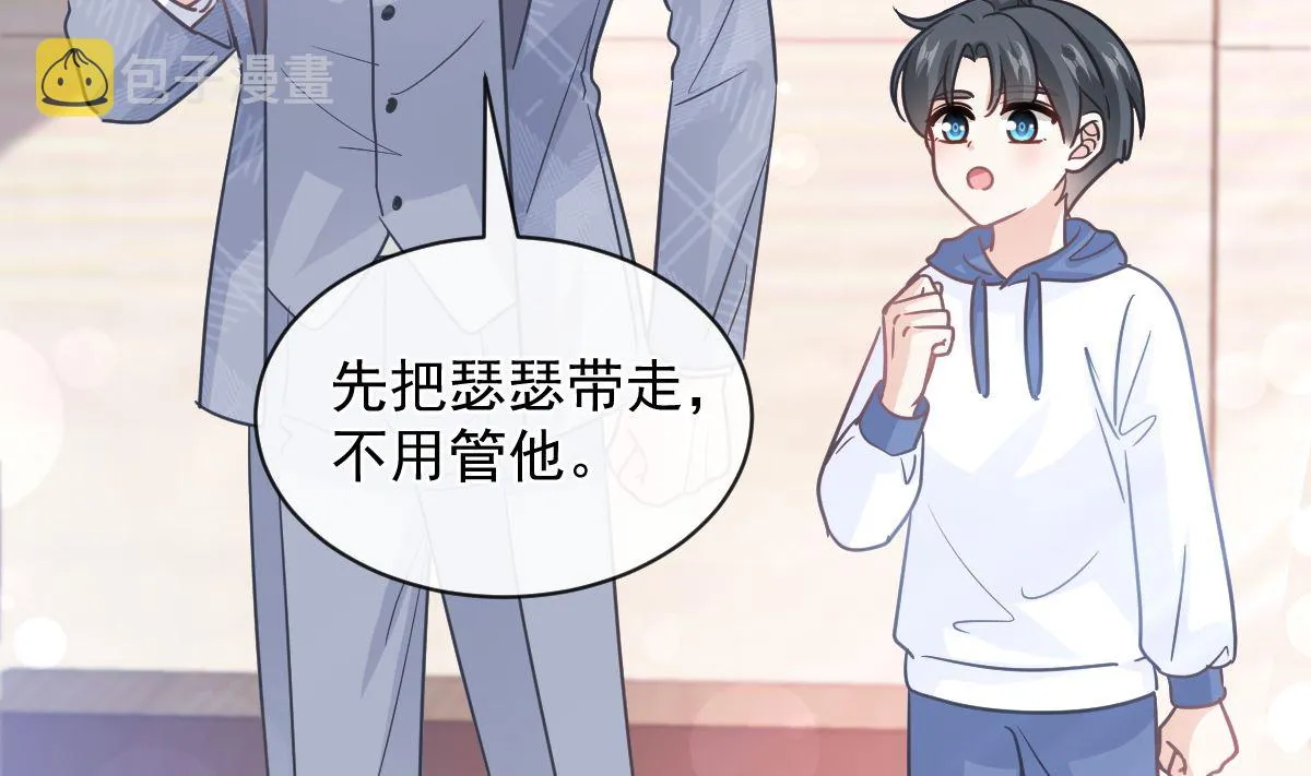 第294话 带你回家 第32页
