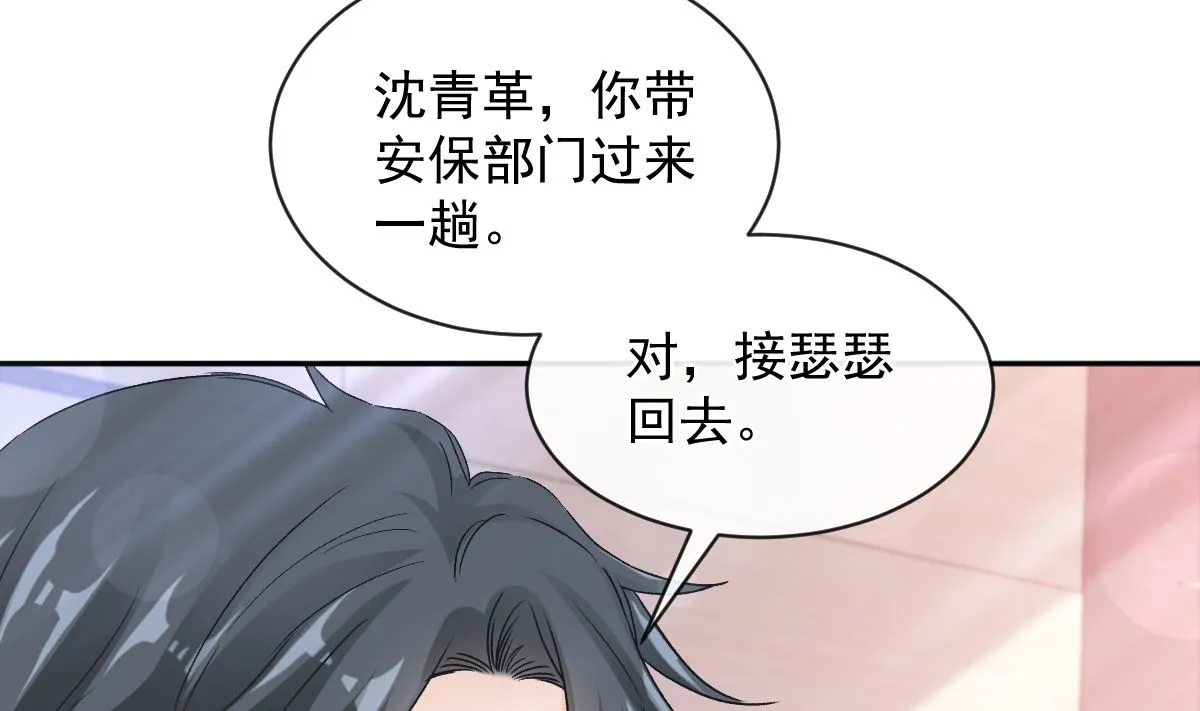 第294话 带你回家 第34页
