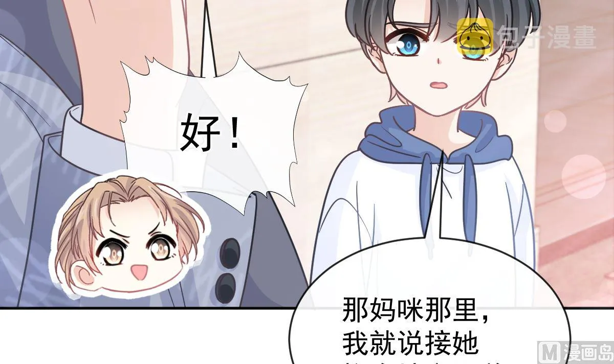 第294话 带你回家 第36页