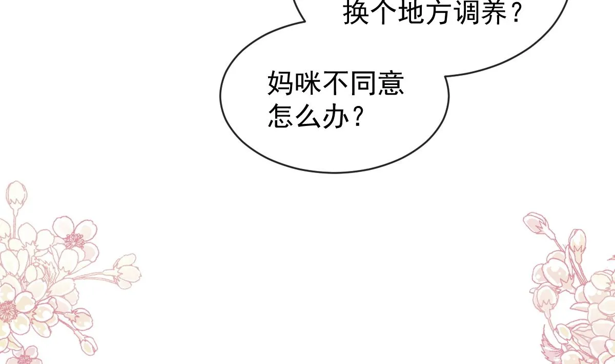 第294话 带你回家 第37页