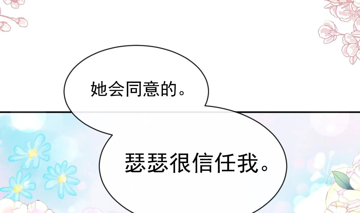 第294话 带你回家 第38页