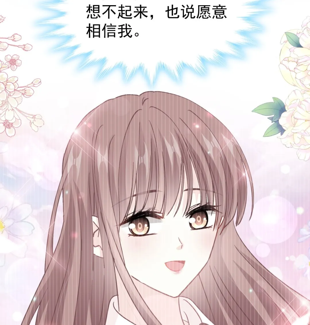 第294话 带你回家 第41页