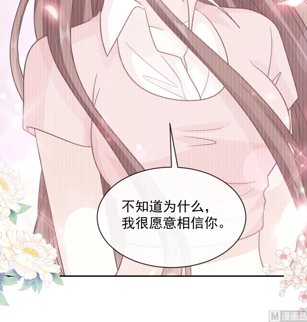 第294话 带你回家 第42页